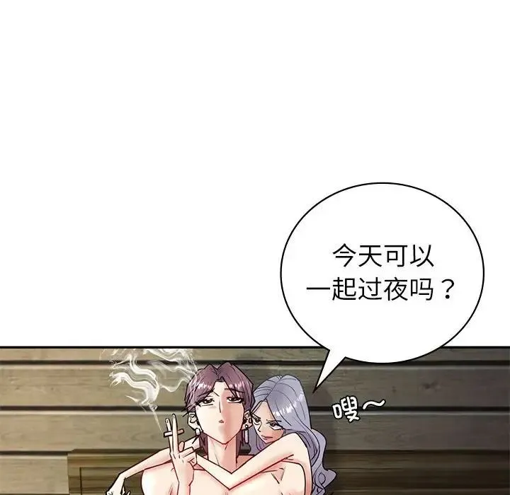 回不去的婚姻 第4話 第42页