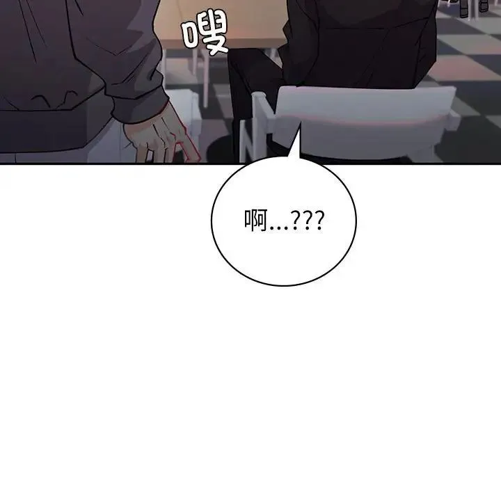 回不去的婚姻 第4話 第109页