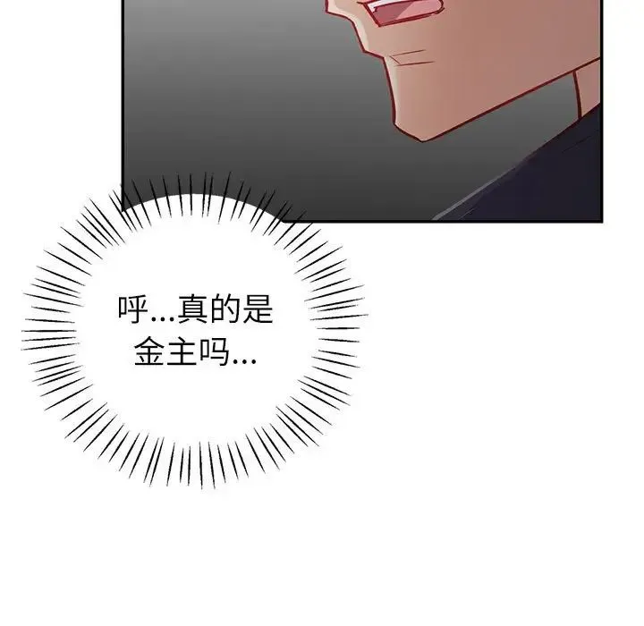 回不去的婚姻 第4話 第81页