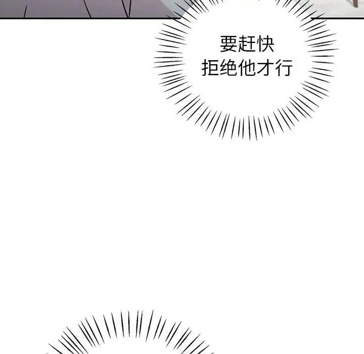 回不去的婚姻 第4話 第70页
