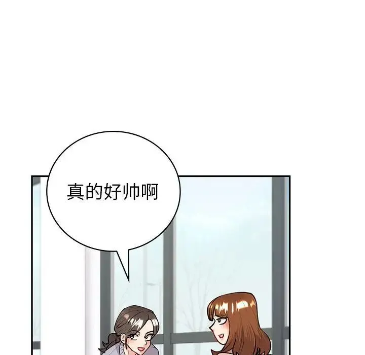回不去的婚姻 第4話 第53页