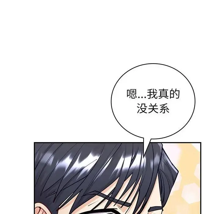回不去的婚姻 第4話 第149页