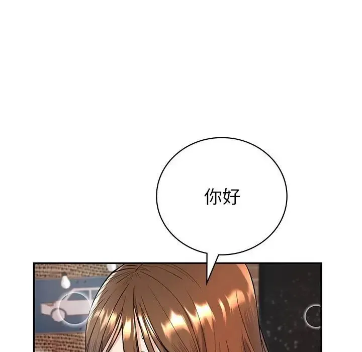 回不去的婚姻 第4話 第120页