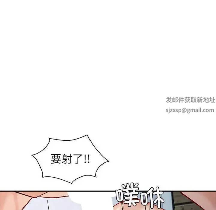 回不去的婚姻 第4話 第33页