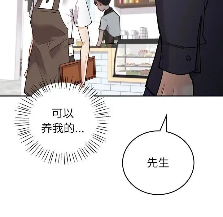 回不去的婚姻 第4話 第60页