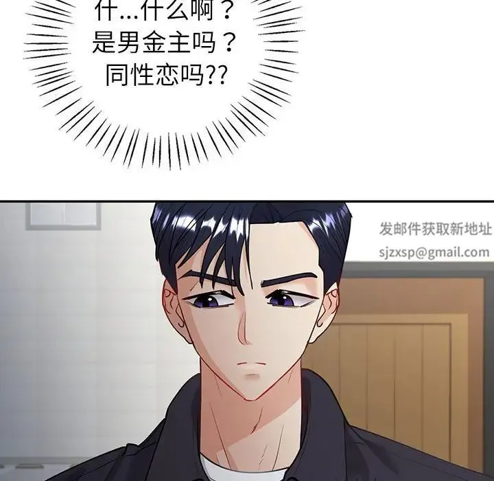 回不去的婚姻 第4話 第67页