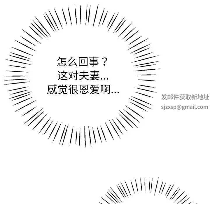 回不去的婚姻 第4話 第153页
