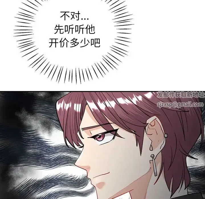 回不去的婚姻 第4話 第71页