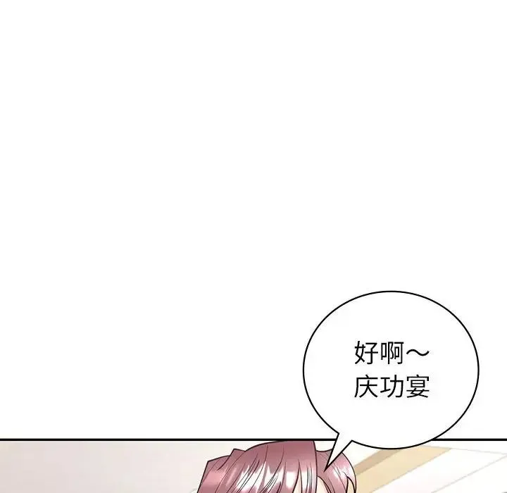 回不去的婚姻 第4話 第17页