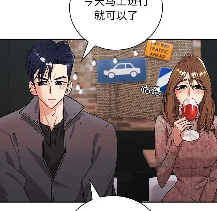 回不去的婚姻 第4話 第136页
