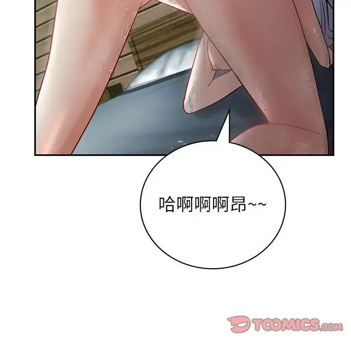 回不去的婚姻 第4話 第39页