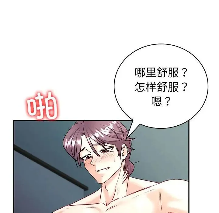 回不去的婚姻 第4話 第28页
