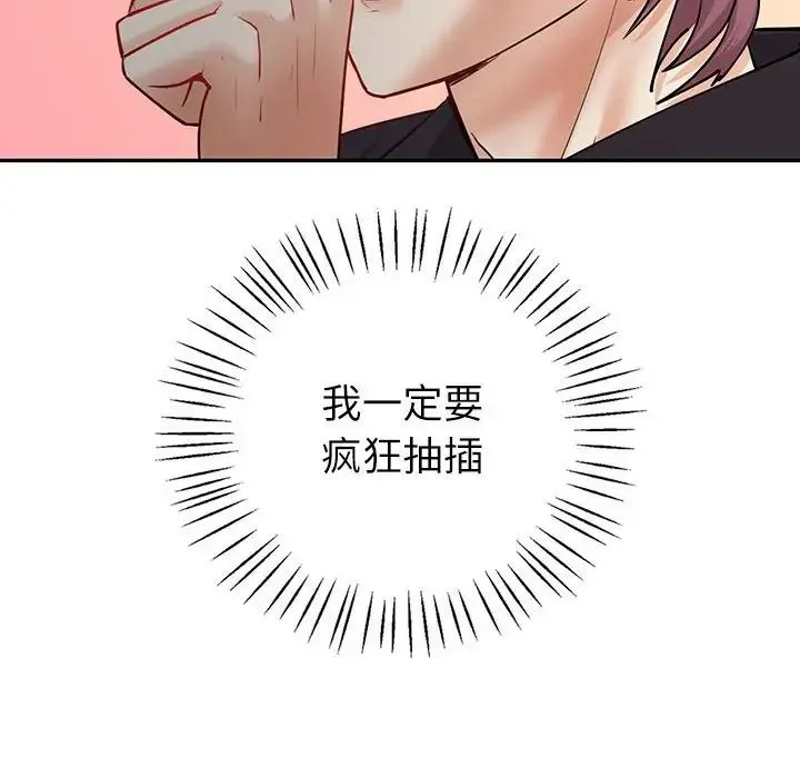 回不去的婚姻 第4話 第160页