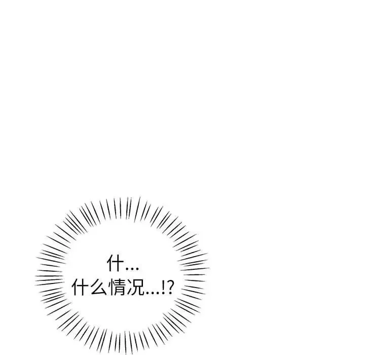 回不去的婚姻 第4話 第113页
