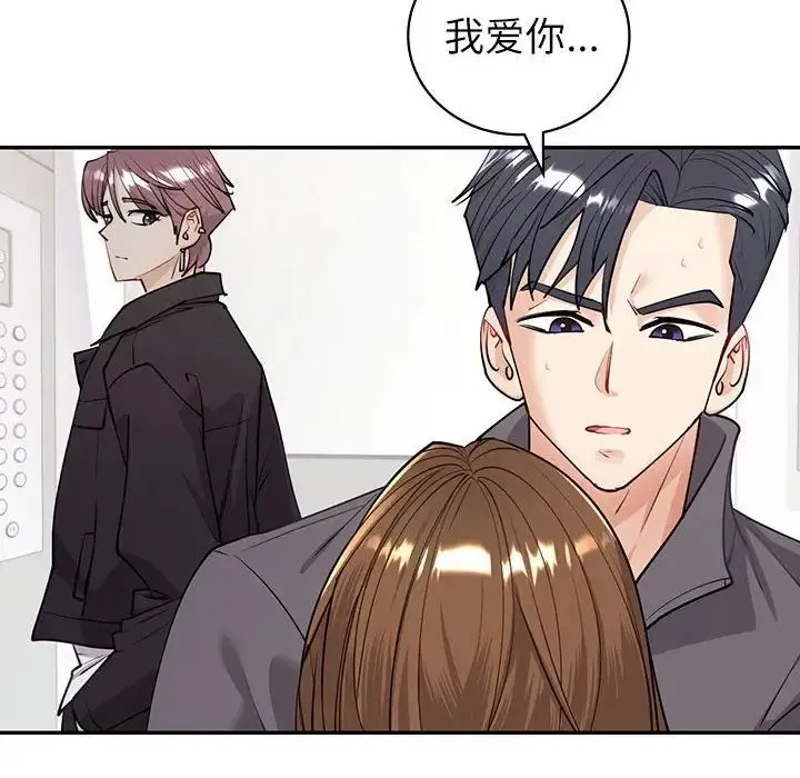 回不去的婚姻 第4話 第152页