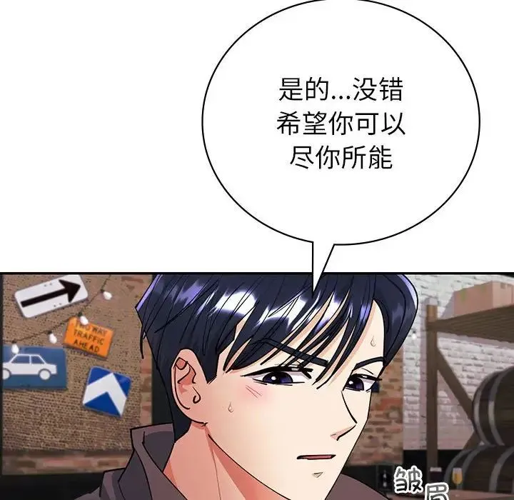 回不去的婚姻 第4話 第127页