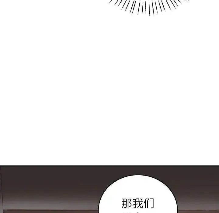回不去的婚姻 第4話 第169页