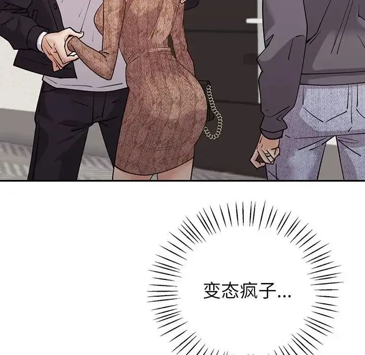 回不去的婚姻 第4話 第168页