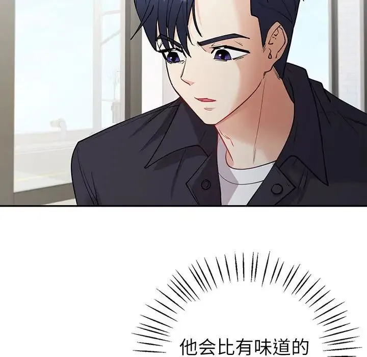 回不去的婚姻 第4話 第78页