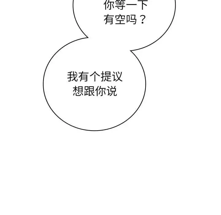 回不去的婚姻 第4話 第64页
