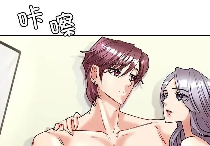 回不去的婚姻 第4話 第4页