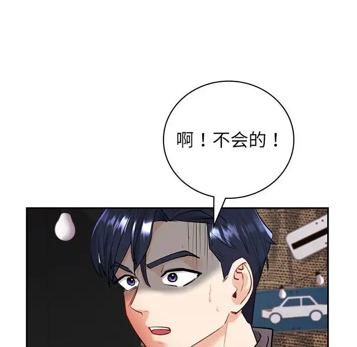 回不去的婚姻 第4話 第140页