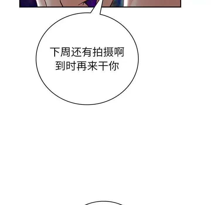 回不去的婚姻 第4話 第46页
