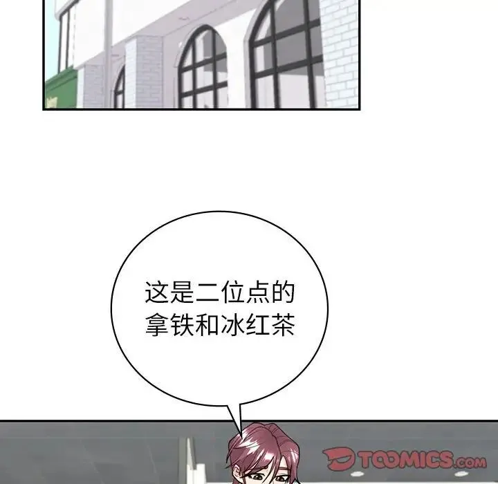 回不去的婚姻 第4話 第51页