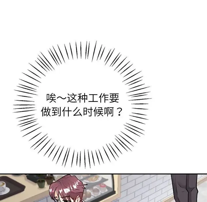 回不去的婚姻 第4話 第55页
