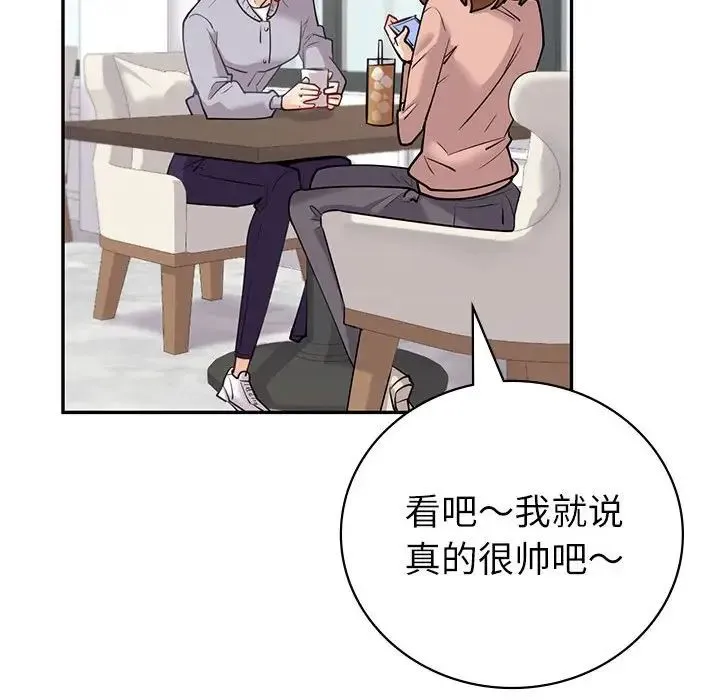 回不去的婚姻 第4話 第54页