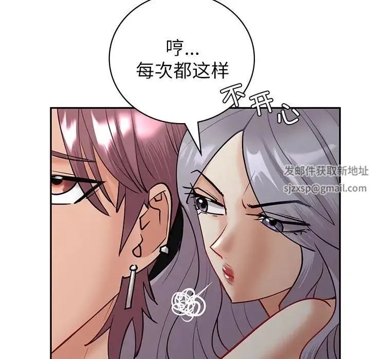 回不去的婚姻 第4話 第47页