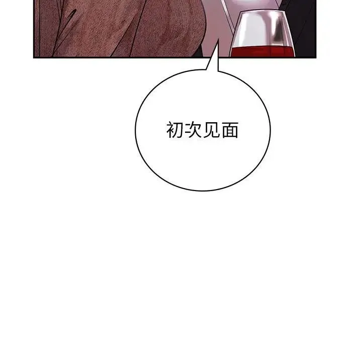 回不去的婚姻 第4話 第124页