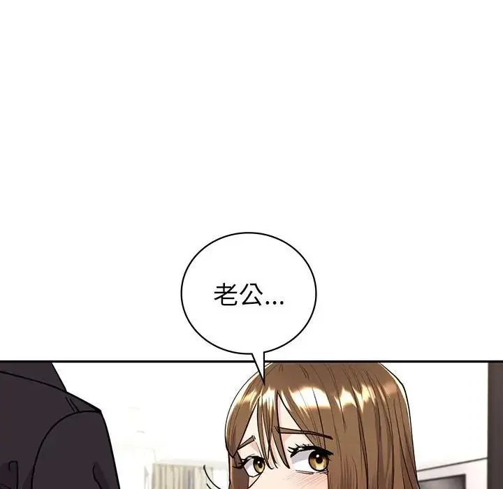 回不去的婚姻 第4話 第172页