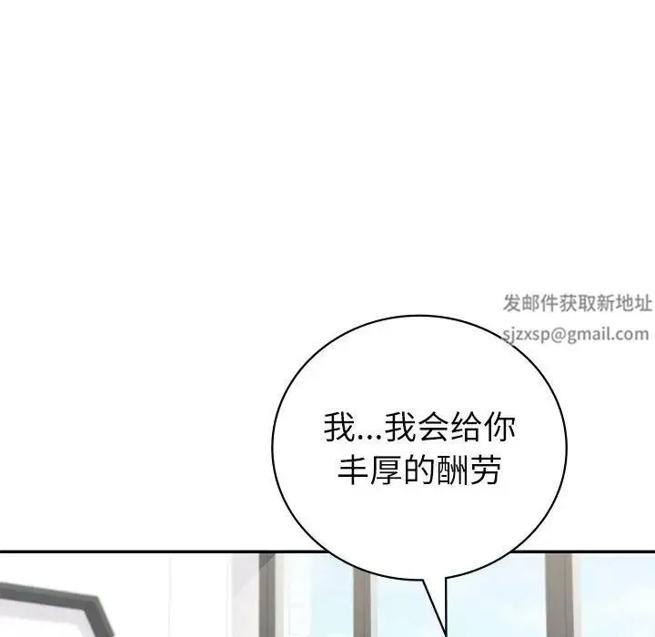 回不去的婚姻 第4話 第89页