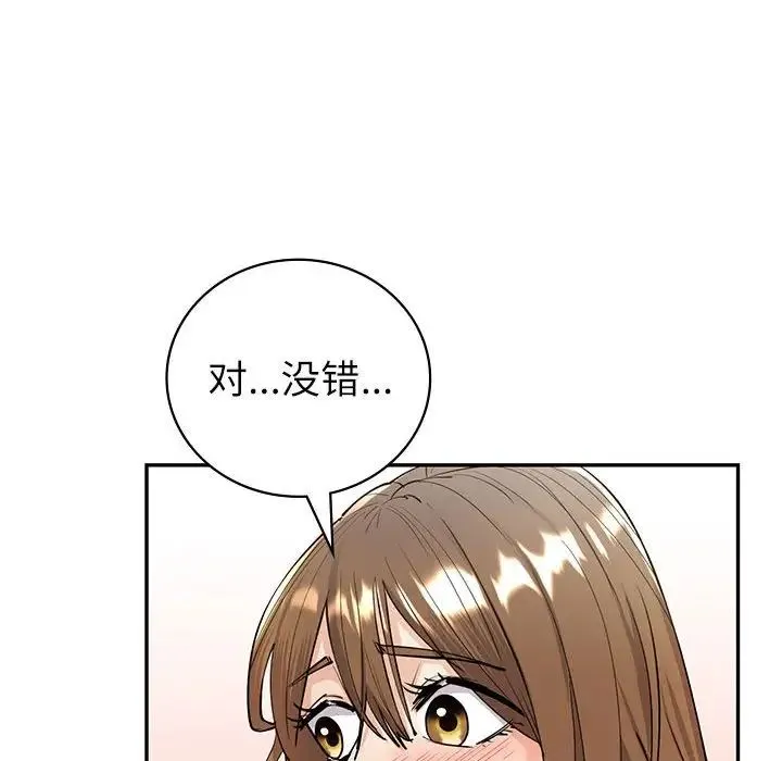 回不去的婚姻 第4話 第131页