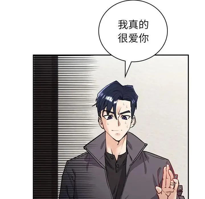 回不去的婚姻 第4話 第174页