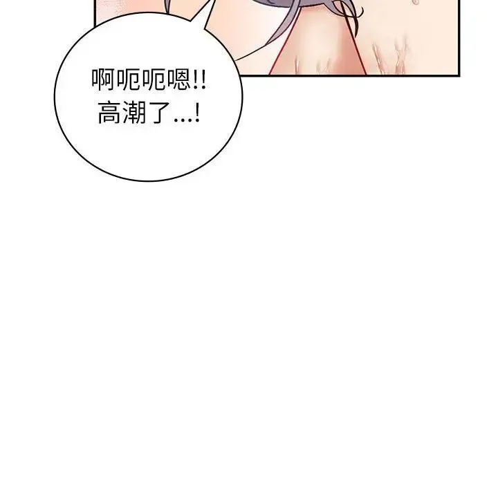 回不去的婚姻 第4話 第37页