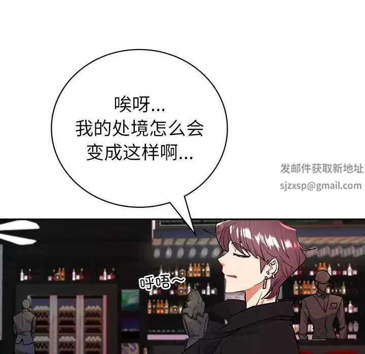 回不去的婚姻 第4話 第106页