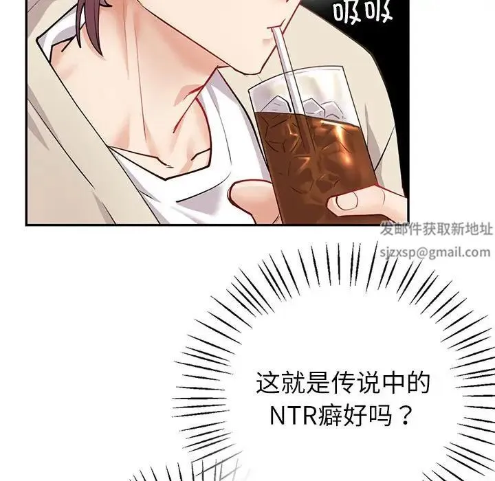 回不去的婚姻 第4話 第92页