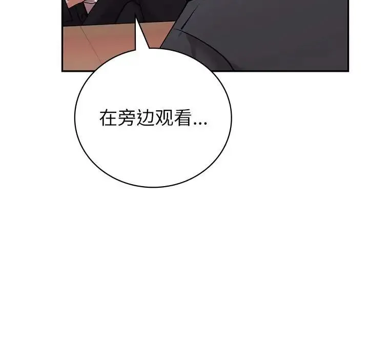 回不去的婚姻 第4話 第139页