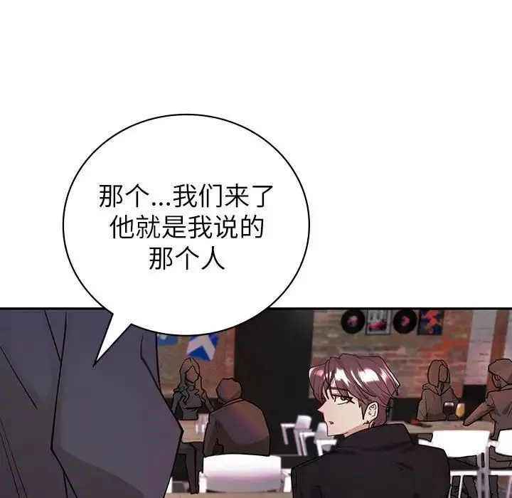 回不去的婚姻 第4話 第108页