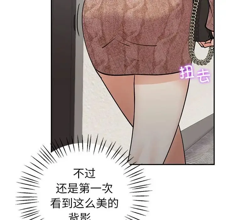 回不去的婚姻 第4話 第158页