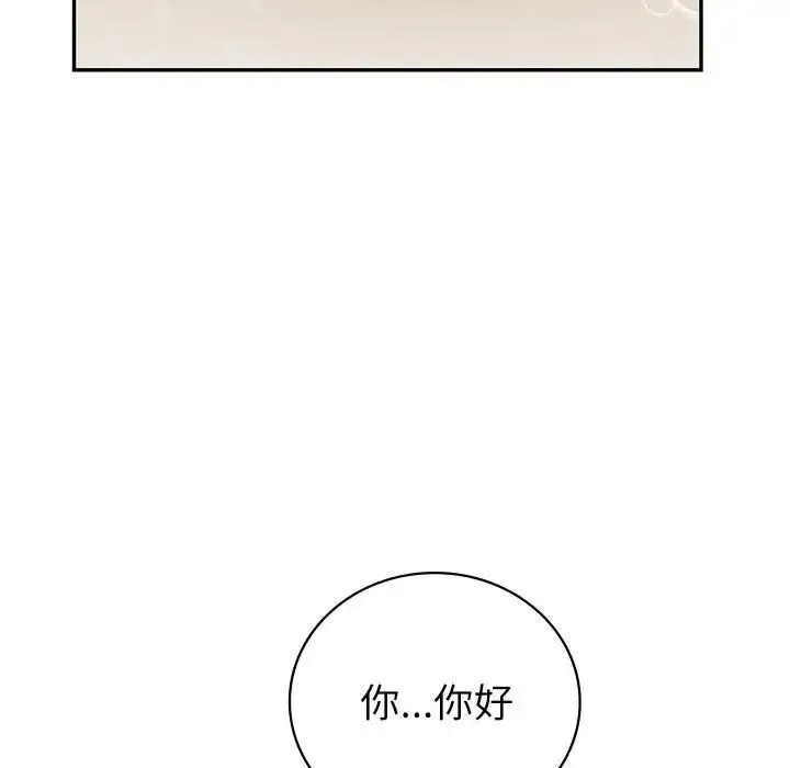 回不去的婚姻 第4話 第122页