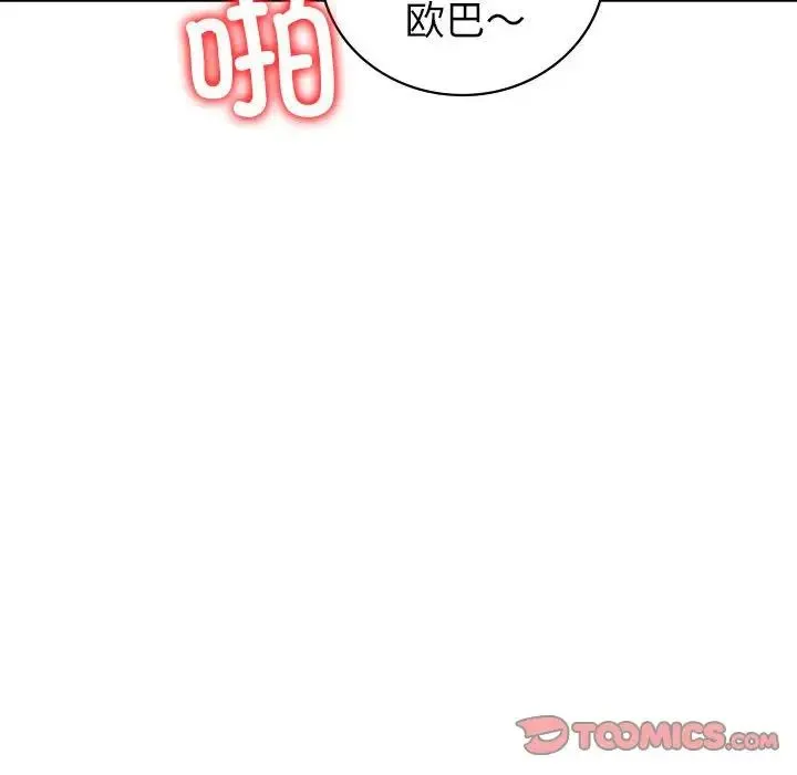 回不去的婚姻 第4話 第27页