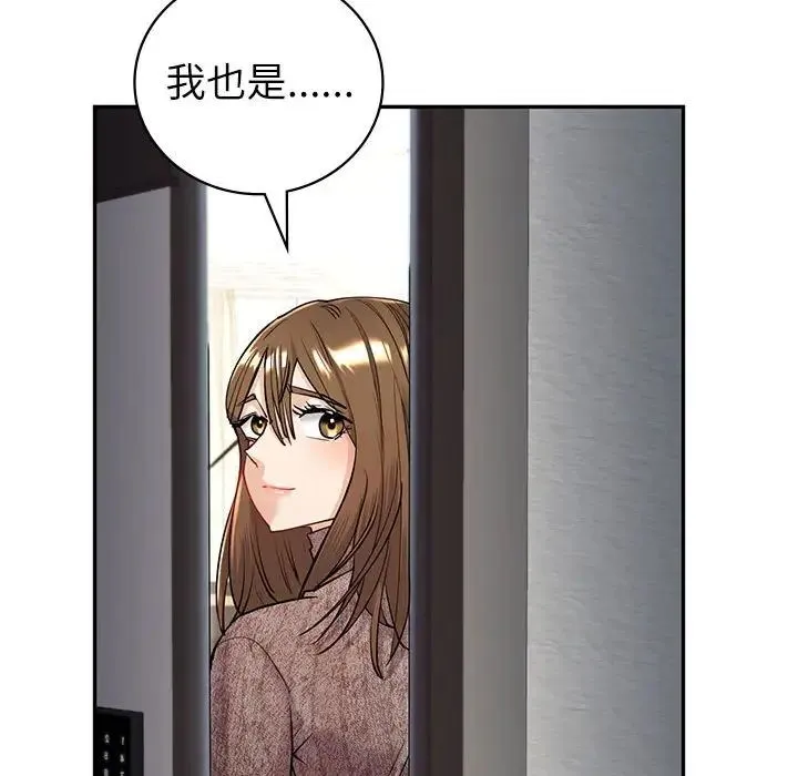 回不去的婚姻 第4話 第176页