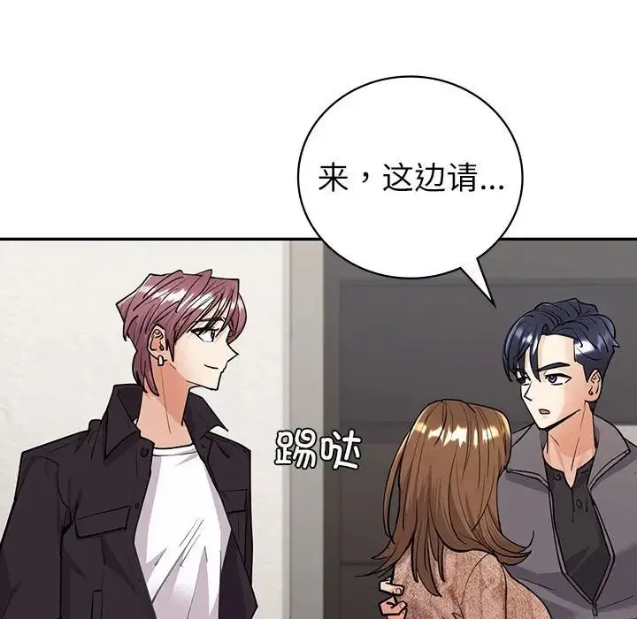 回不去的婚姻 第4話 第155页