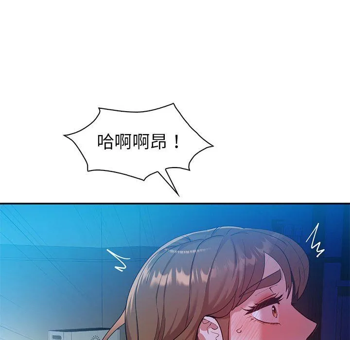 回不去的婚姻 第28話 第14页