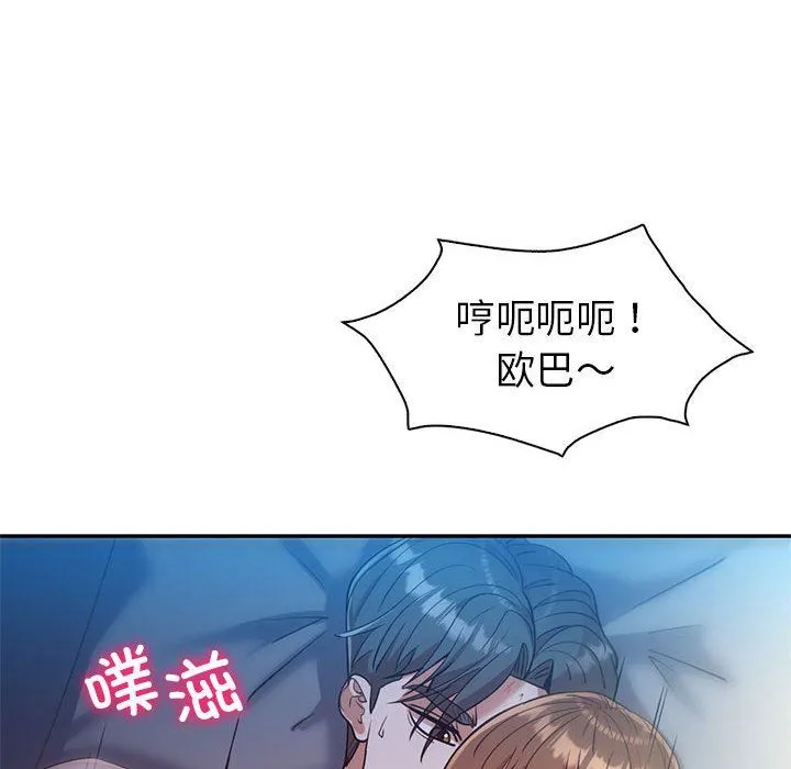 回不去的婚姻 第28話 第101页