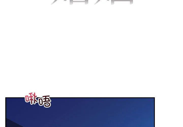 回不去的婚姻 第28話 第2页