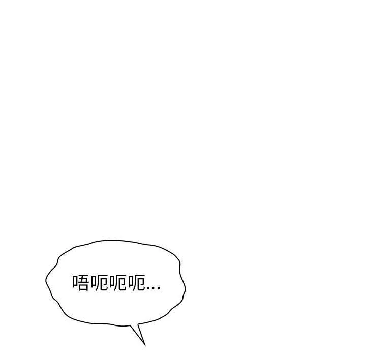 回不去的婚姻 第28話 第34页